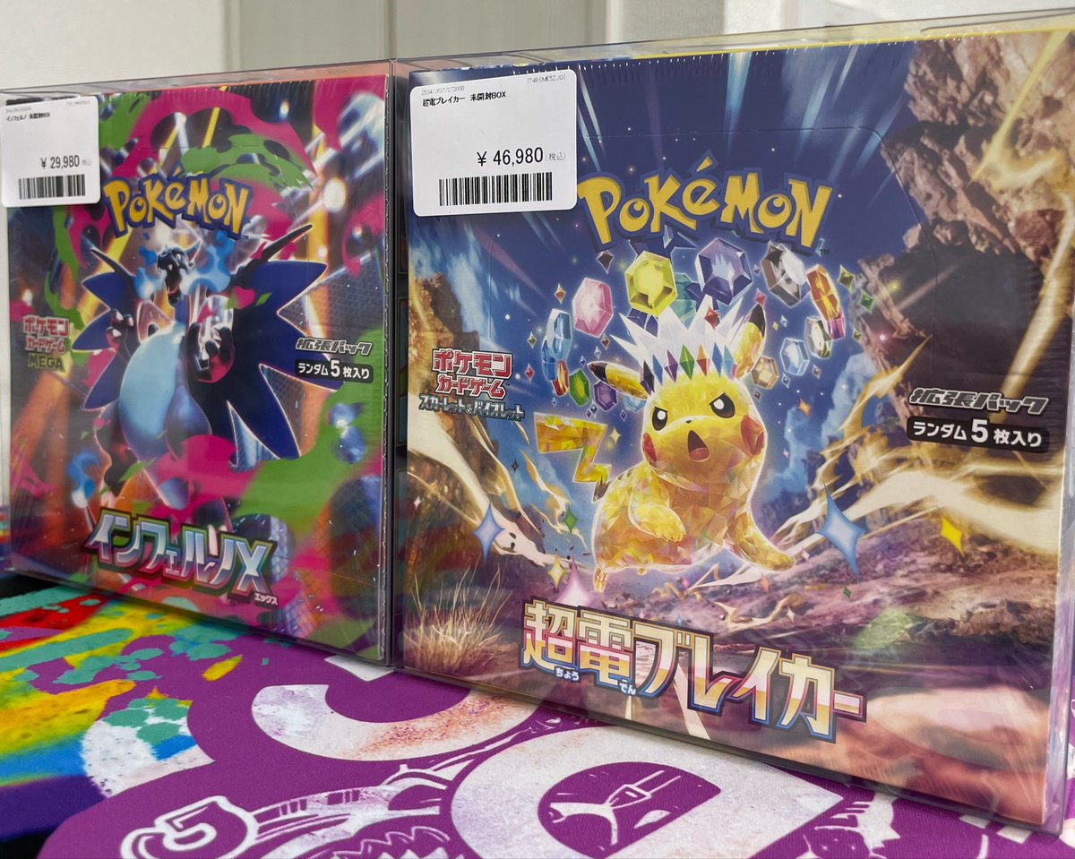 PDG_ikebukuro's tweet image. 🌷PDG情報🌷

🔥インフェルノX🔥
⚡️超電ブレイカー⚡️
未開封BOX
買取させていただきました👏

送料720円から郵送も受け付けてます📮
DMお待ちしてます🌟

#PDG
#PSA
#Pokémon
#ポケカ
#池袋