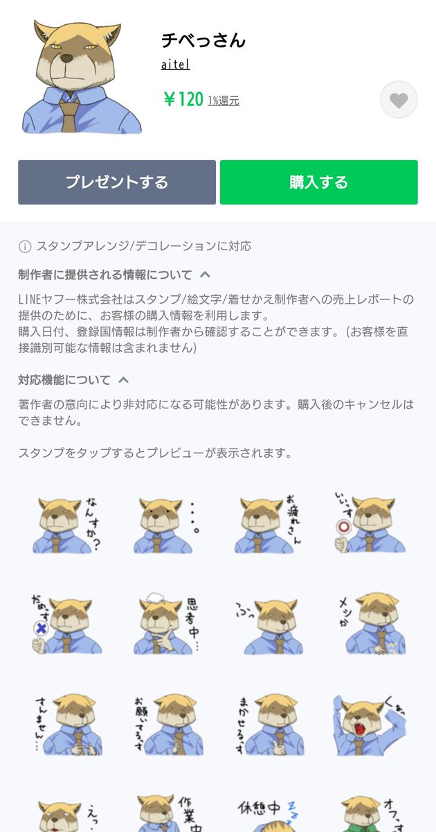 aitel_sticker's tweet image. #LINE　#LINEスタンプ
#チベットスナギツネ
癖の強くないラインスタンプ
チベットスナギツネの会社員、チベっさんの無表情なリアクションスタンプ
緩〜い返答をしたい方は以下から覗いてみてね
store.line.me/stickershop/pr…