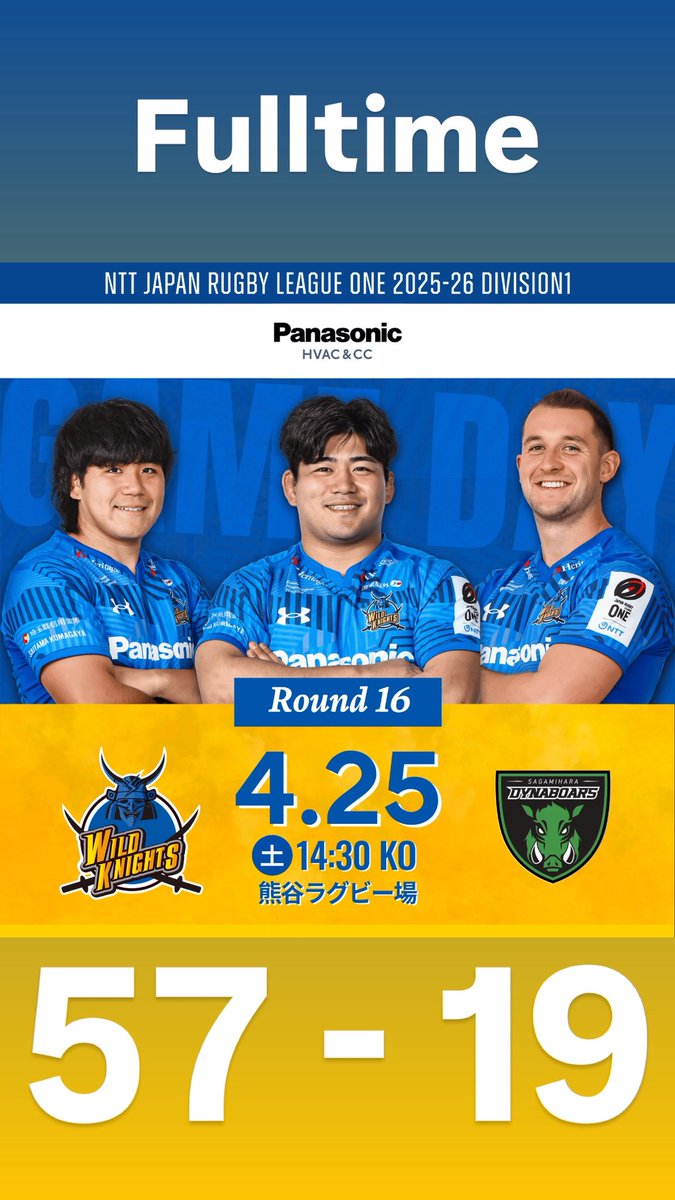 NTTジャパンラグビー リーグワン2025-26 第16節 vs #三菱重工相模原