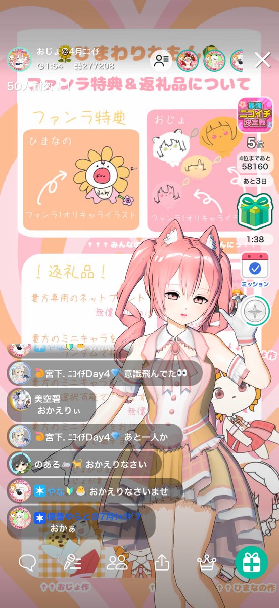 みゃ.4/22~ﾆｺｲﾁ tweet media