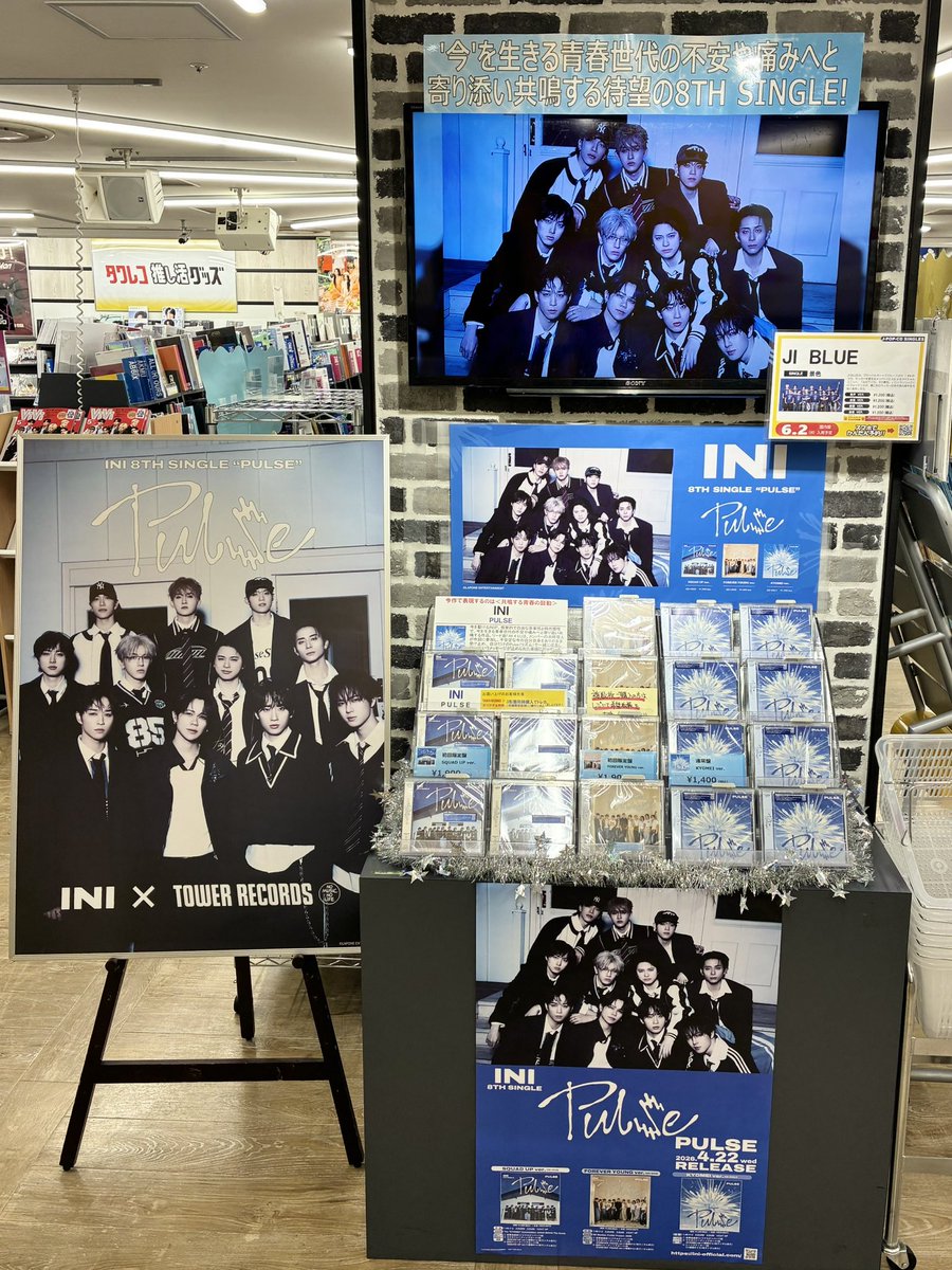 TOWER_Machida's tweet image. 【INI】

／
8TH SINGLE『PULSE』
大好評発売中🩵✨
＼

町田店、全形態たーっぷり在庫ございます‼️

🎁3形態同時購入特典🎁
✔️タワレコ限定トレカ
✔️選出店舗限定トレカ

直筆サイン入りタペストリーも掲出中‼️✨
#MINI の皆さまのご来店お待ちしております☺️

🔗tower.jp/article/featur…

#INI_PULSE