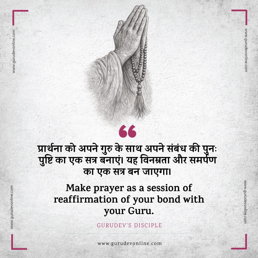 TheGuruOfGurus's tweet photo. “Make prayer a session of reaffirmation of your bond with with your Guru.” https://t.co/Z7k038BaVS