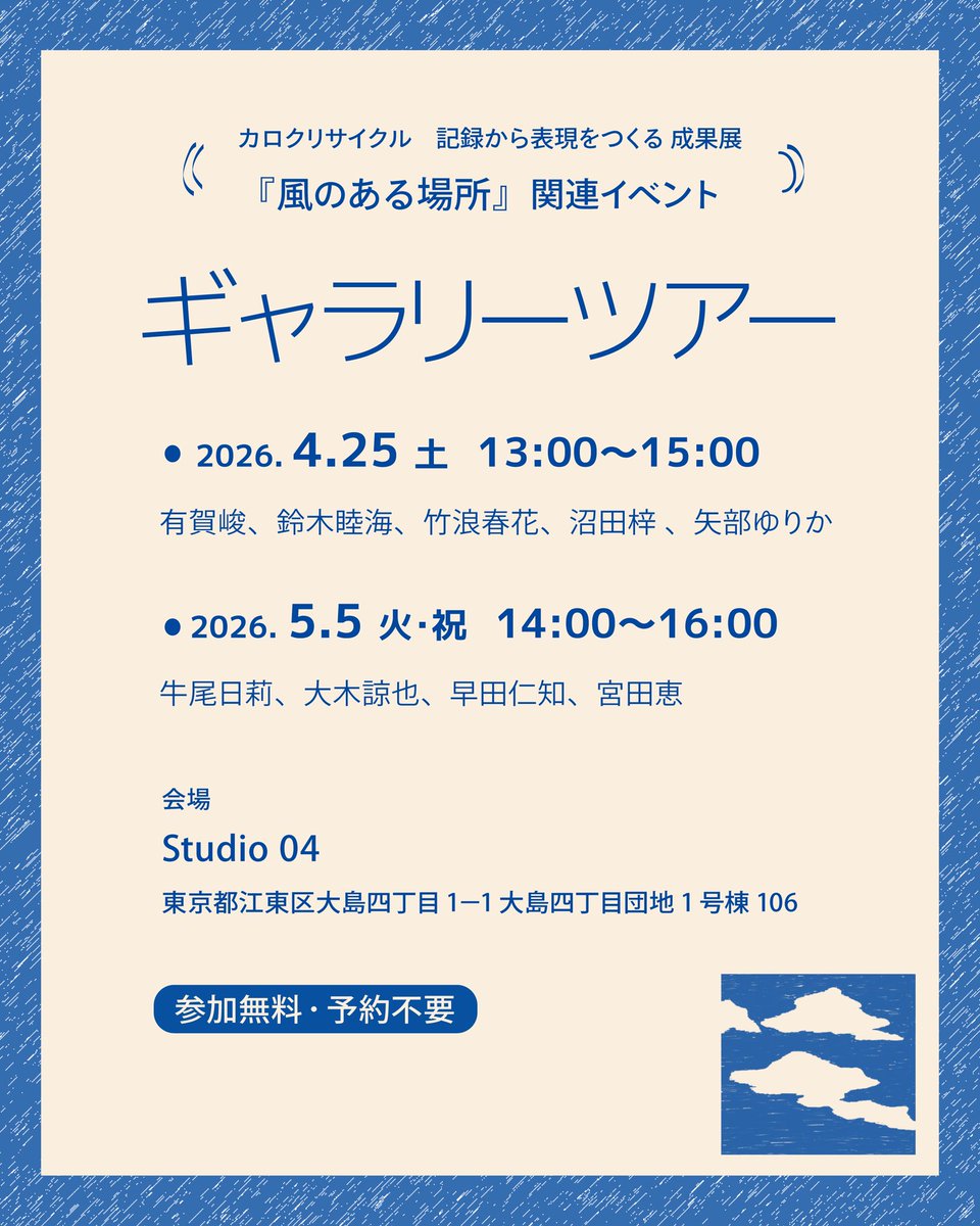 Studio04 tweet media