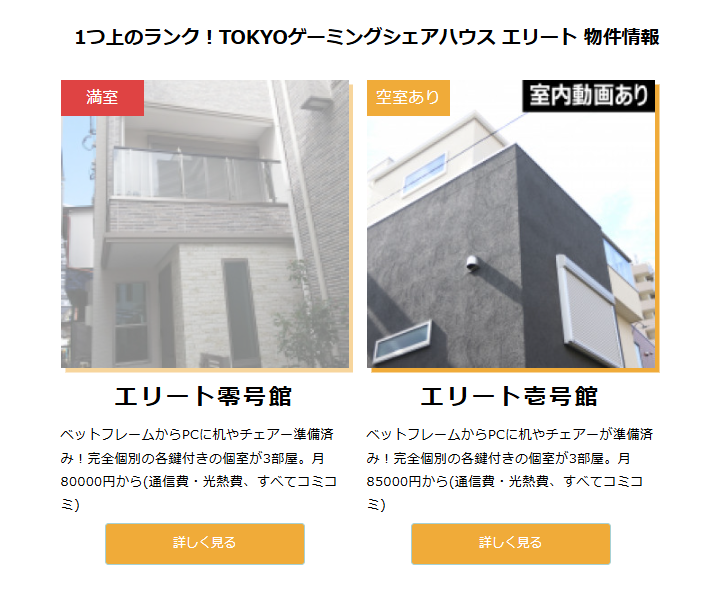 CyACgaming's tweet photo. 【空室情報】
 ⋱#TOKYOゲーミングシェアハウス⋰
 ￣￣￣￣￣￣￣￣￣￣￣￣￣￣￣￣￣ 

弊社が運営する🏘️「TOKYOゲーミングシェアハウス」 に空室がございます！ 

詳細はこちら⬇️
https://t.co/YpcWVFsJy4

内覧ご希望の方は公式サイトの📧「お問合せ」欄よりご連絡をお願いいたします！ https://t.co/zScr2XVc7X