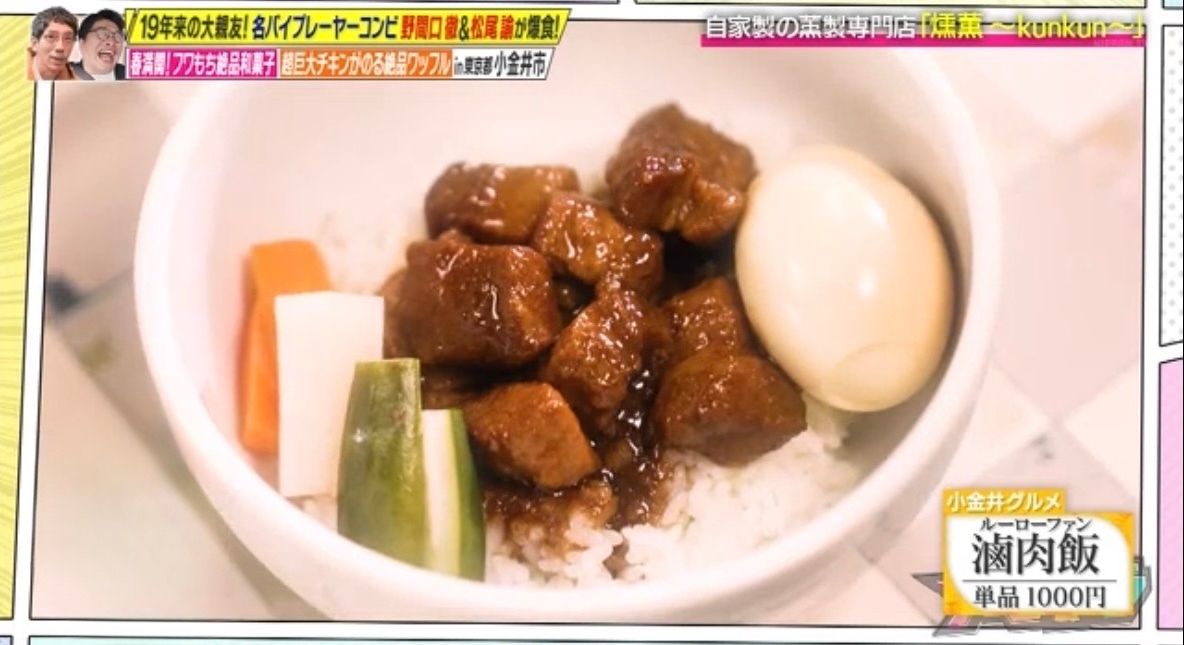 燻薫〜kunkun〜 tweet media