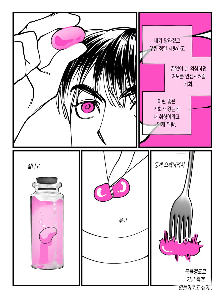 CHAGSIN's tweet photo. [2편] 집착수가 우울공에게
최면을 걸어서 아이계획을 세웁니다.

https://t.co/zdc3X6SaqT https://t.co/fjULjtoOJa