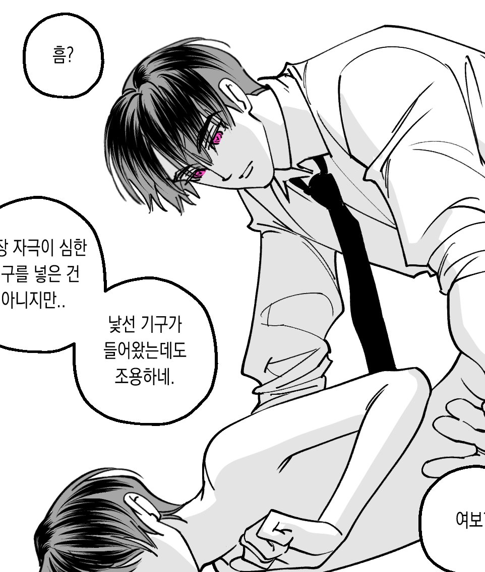 CHAGSIN's tweet photo. [2편] 집착수가 우울공에게
최면을 걸어서 아이계획을 세웁니다.

https://t.co/zdc3X6SaqT https://t.co/fjULjtoOJa