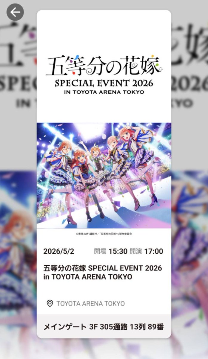 メルノア 5/2五等分の花嫁トヨアリ参戦 tweet media