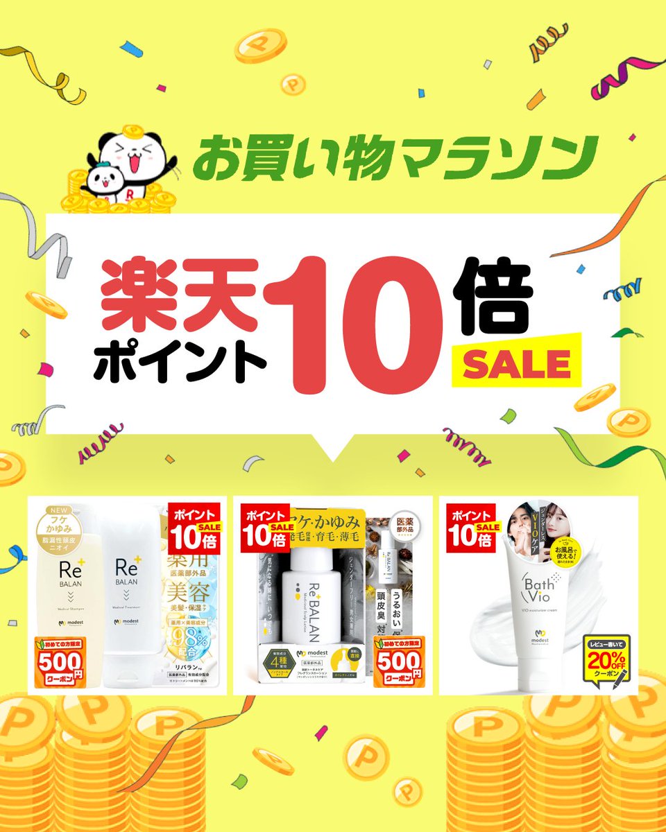 modestpharma's tweet image. 4/24(金) 20:00 - 4/27(月) 9:59
楽天ポイント10倍セール開催🎉

弊社全品が「ポイント10倍」🉐
でご購入いただけます👛

会場はコチラから✅
rakuten.co.jp/modest-pharma/

#ReBALAN #リバラン #modest #フケ #かゆみ #しろうせい #脂漏性 #脂漏性皮膚炎 #頭皮ケア #頭皮乾燥 #頭皮保湿 #頭皮湿疹 #発毛