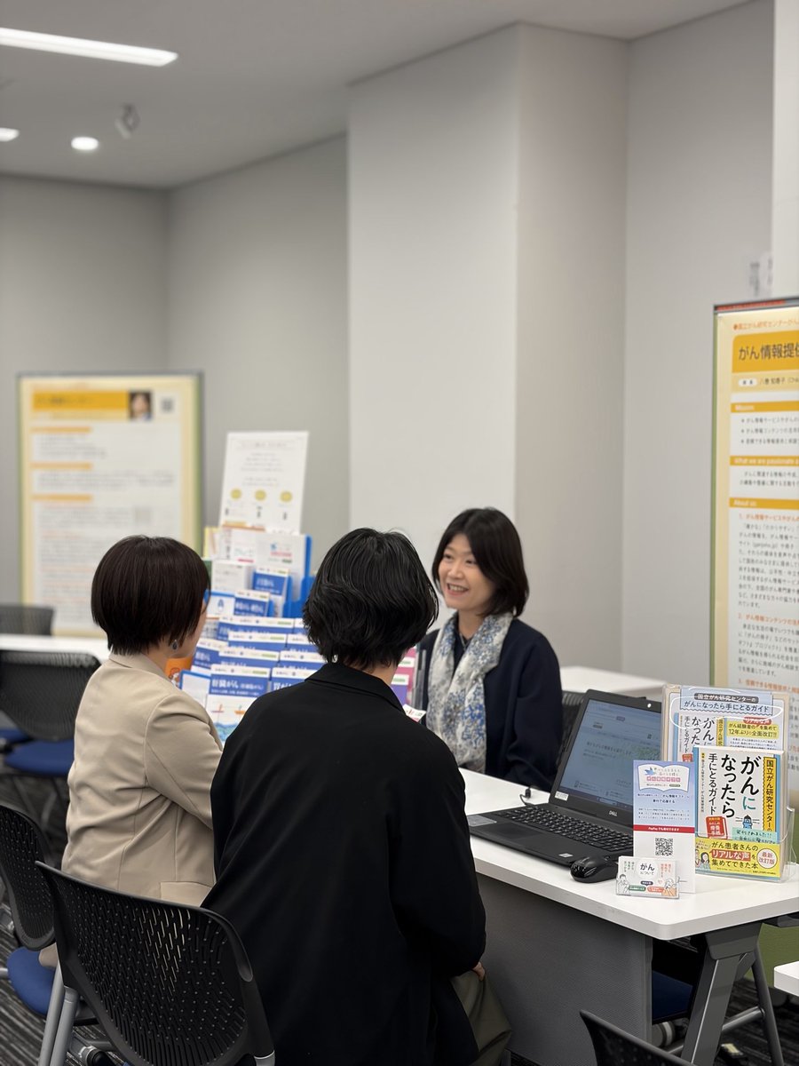 がん情報サービス tweet media