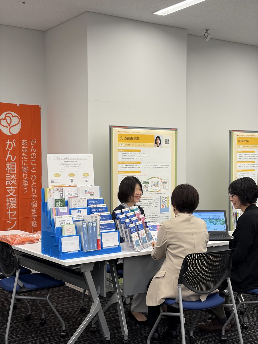 がん情報サービス tweet media
