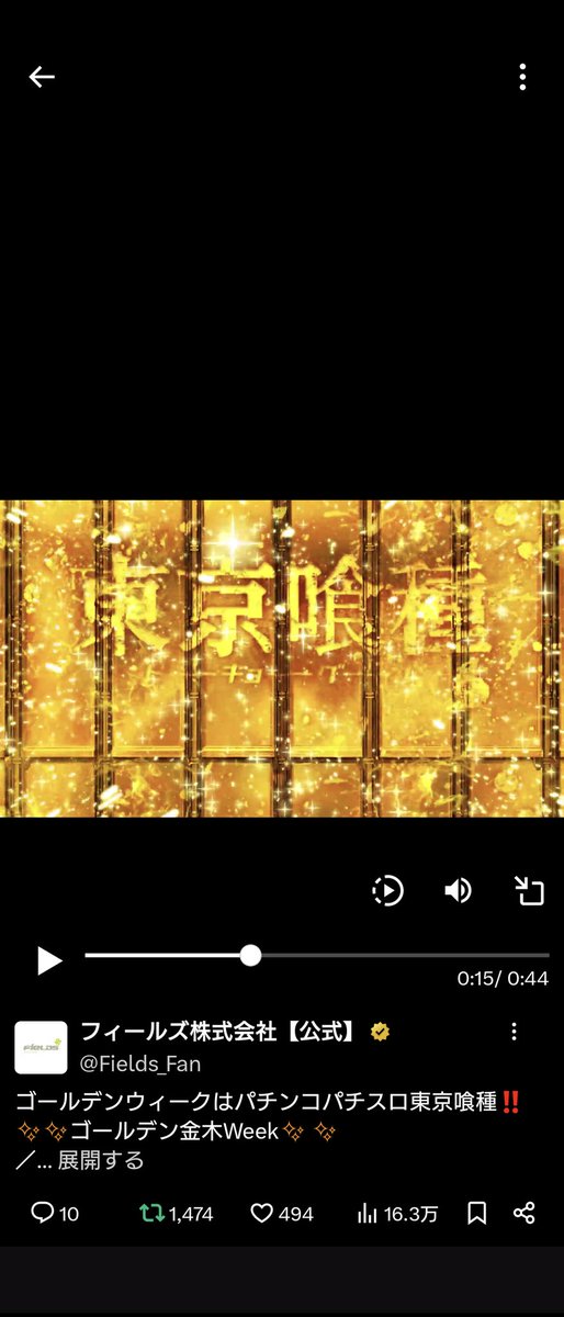 vivace_t's tweet photo. #ゴールデン金木ウィーク https://t.co/vIRcUboINN
