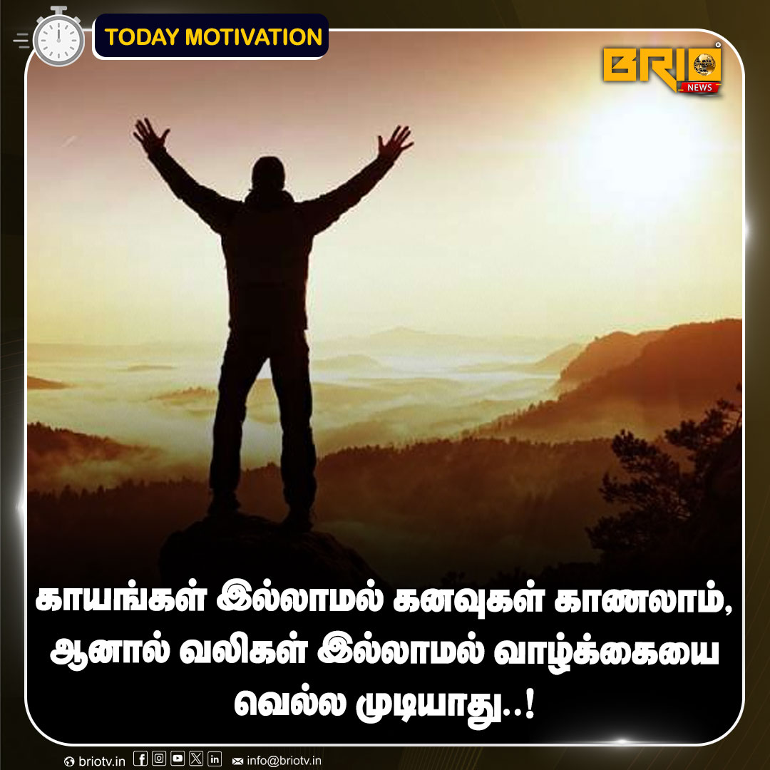 Brio__News's tweet image. Motivation!

#morning #motivation #goodday #todaymotivation #brionews