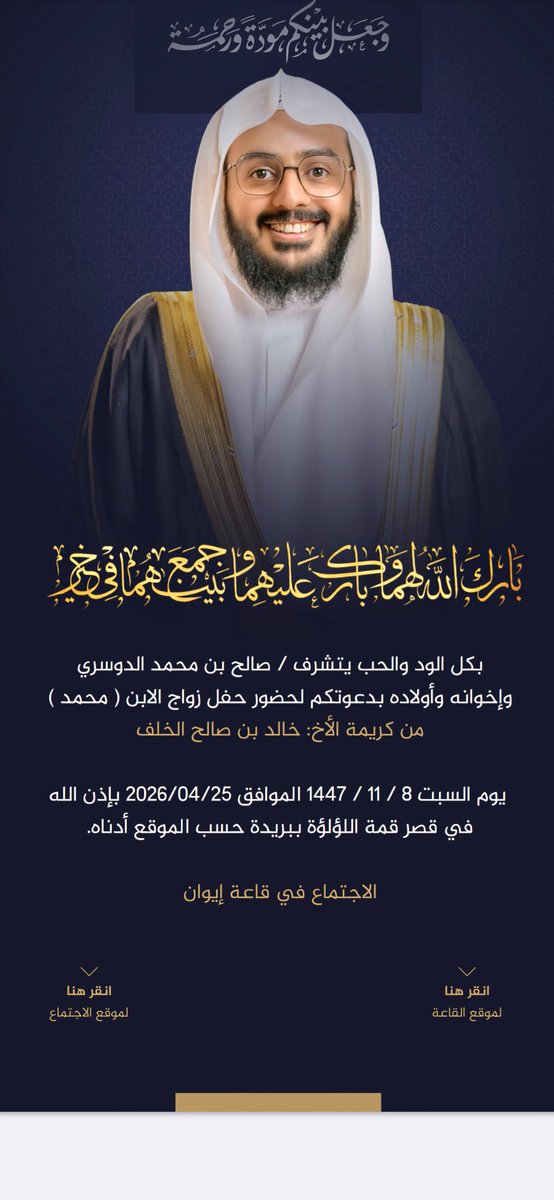 صالح بن محمد الدوسري tweet media