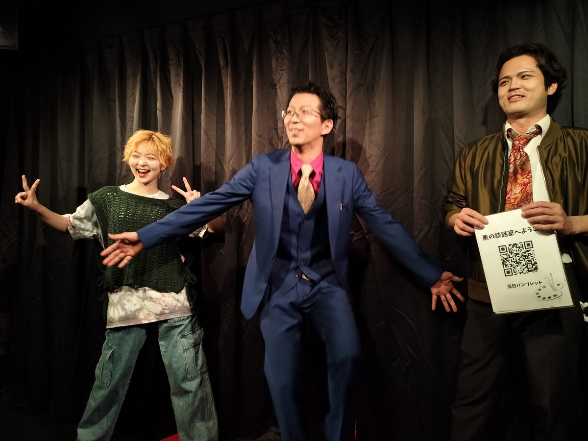 amatamaa's tweet photo. 開演前(笑)
#悪の談話室 #贋作ですけど
#STAGEPLUS https://t.co/3f7GGqtG0L