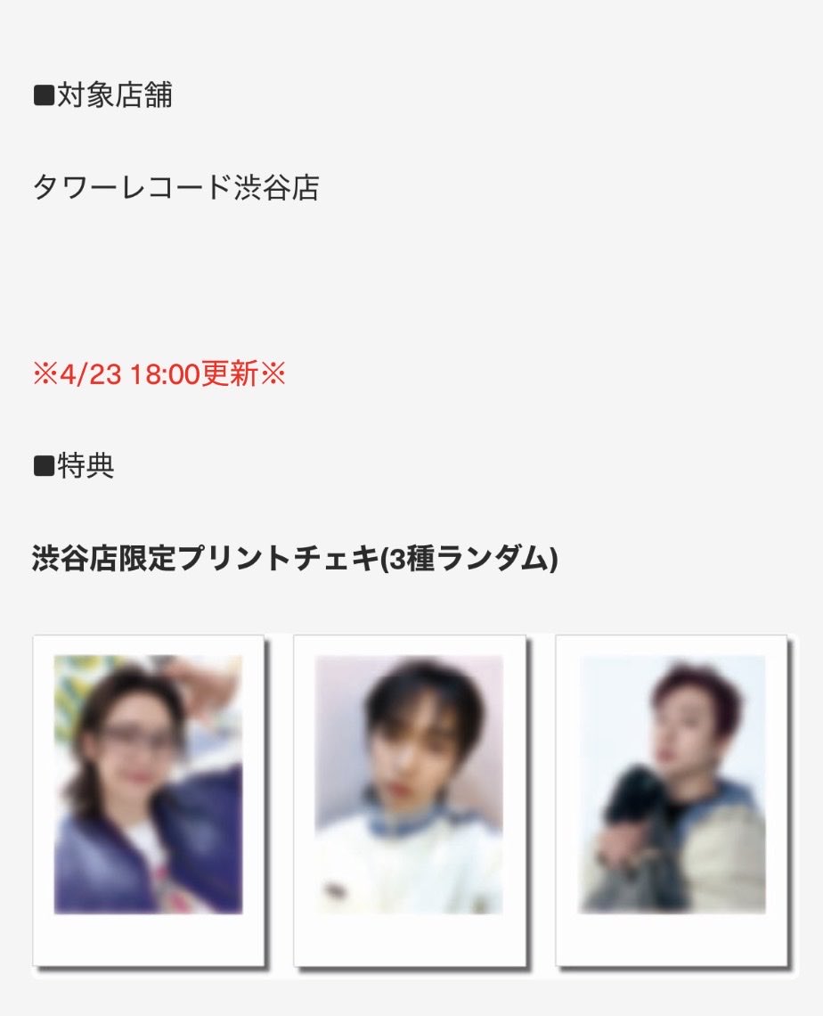 BANAへ🩷 【B1A4】9th Mini Album 「SET」🐻🐥🐶🩷 タワーレコード渋谷