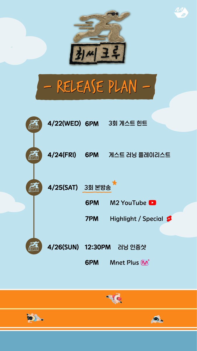 Sion 시온 World tweet media