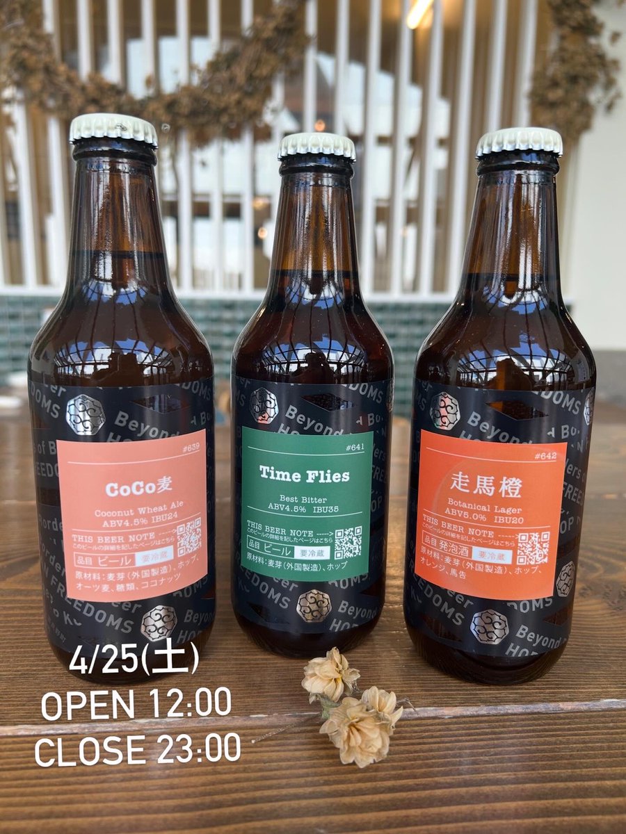 KotanTap's tweet photo. 本日12時オープン！

限定ホットサンドや瓶ビールあります🍺✨
旬の味、行者ニンニクのフリットもありますよ〜！

タップリストは途中で変わりそうです😎
気になるビールはお早めに♪ https://t.co/bp195z8LkW