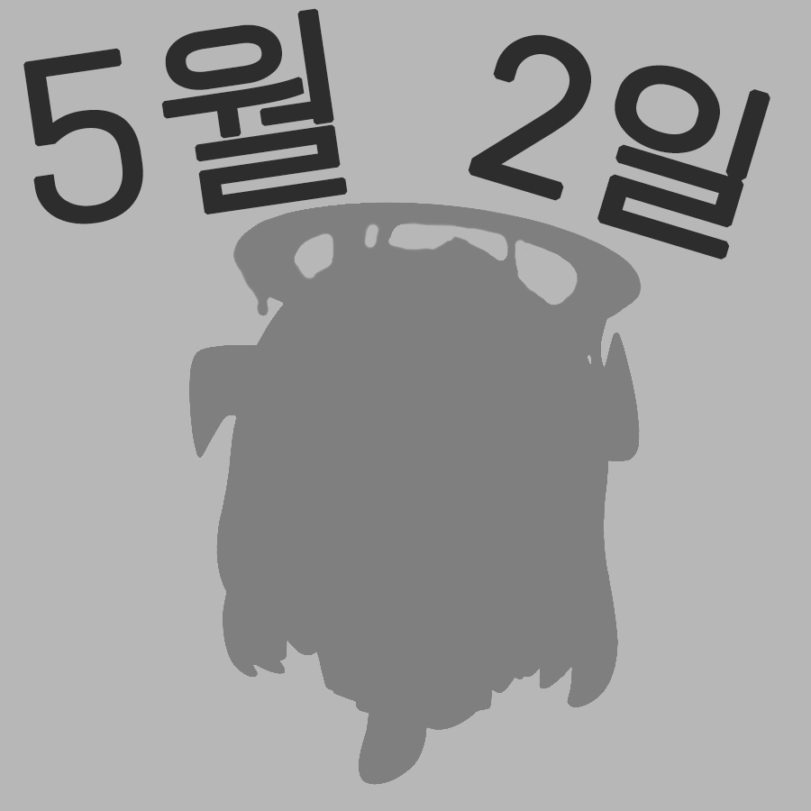 erumarin12's tweet image. *ai 사용 금지* *형태 저장 및 배포 금지*
#버튜버데뷔 #Vtuber 5월 2일 coming soon..... sd데뷔 확정입니다!! 다음 주 토요일 (2026년 5월 2일) 공개 합니다! 하찮지만 커여워!!!! 보여줄게 많다이!!! 리트윗 해주시면 감사할 것 같습니다!! 많관부!!
ps. 테스트로 해봤는데 웃음만 나와요...ㅋㅋㅋ
