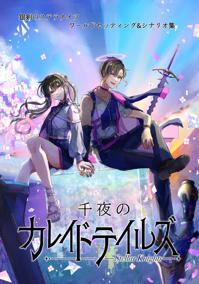 花車編纂会@ゲムマ日曜-へ10 tweet media