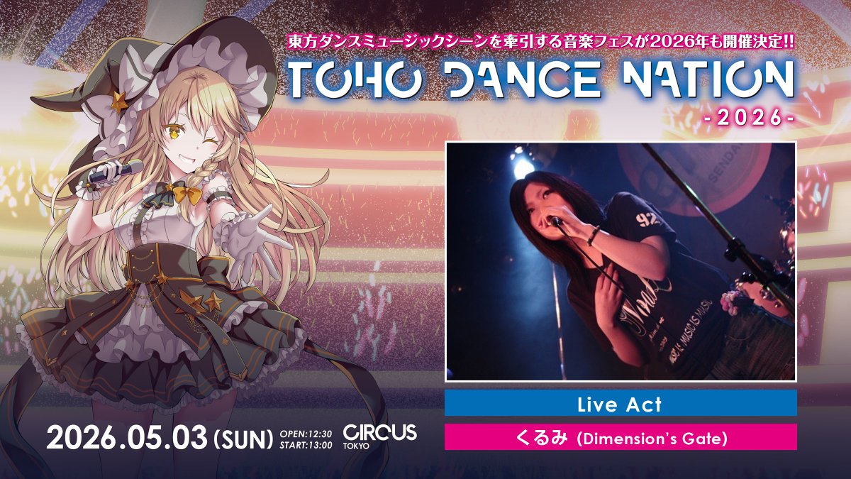 TOHO DANCE NATION tweet media
