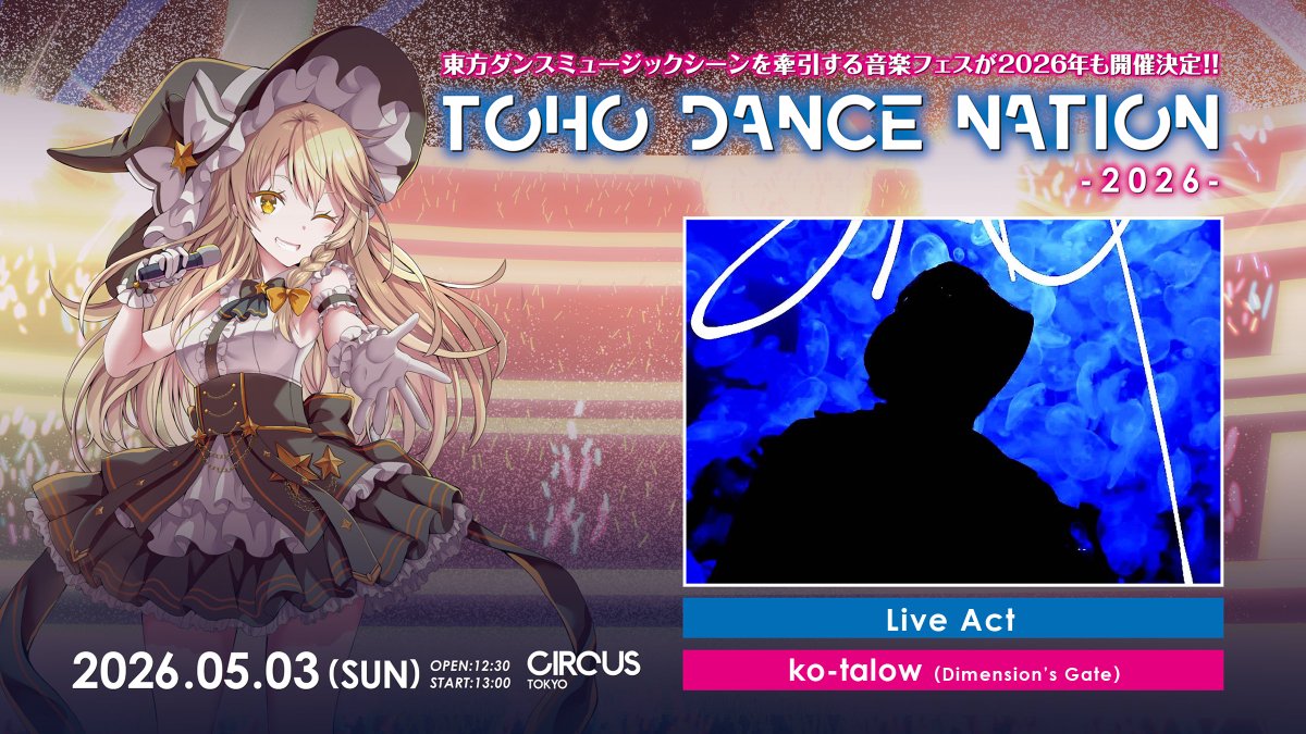 TOHO DANCE NATION tweet media