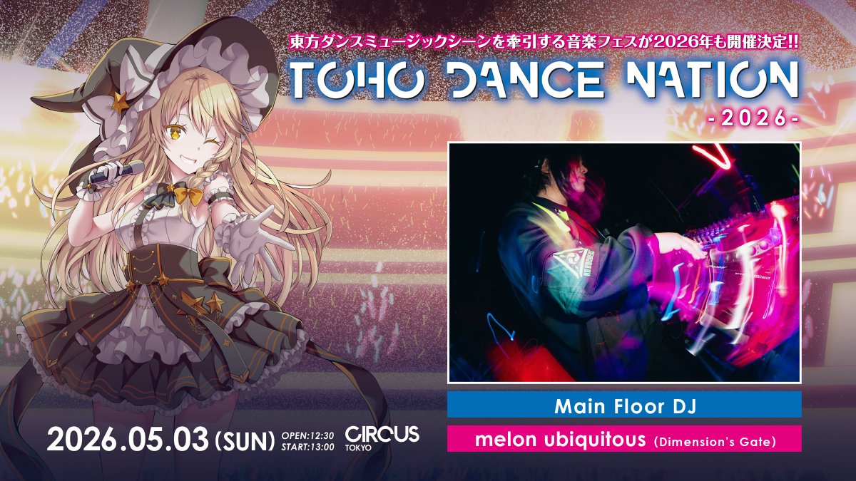 TOHO DANCE NATION tweet media