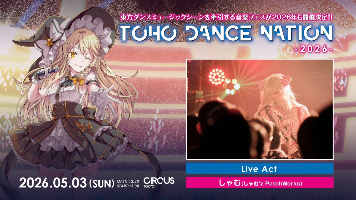 TOHO DANCE NATION tweet media
