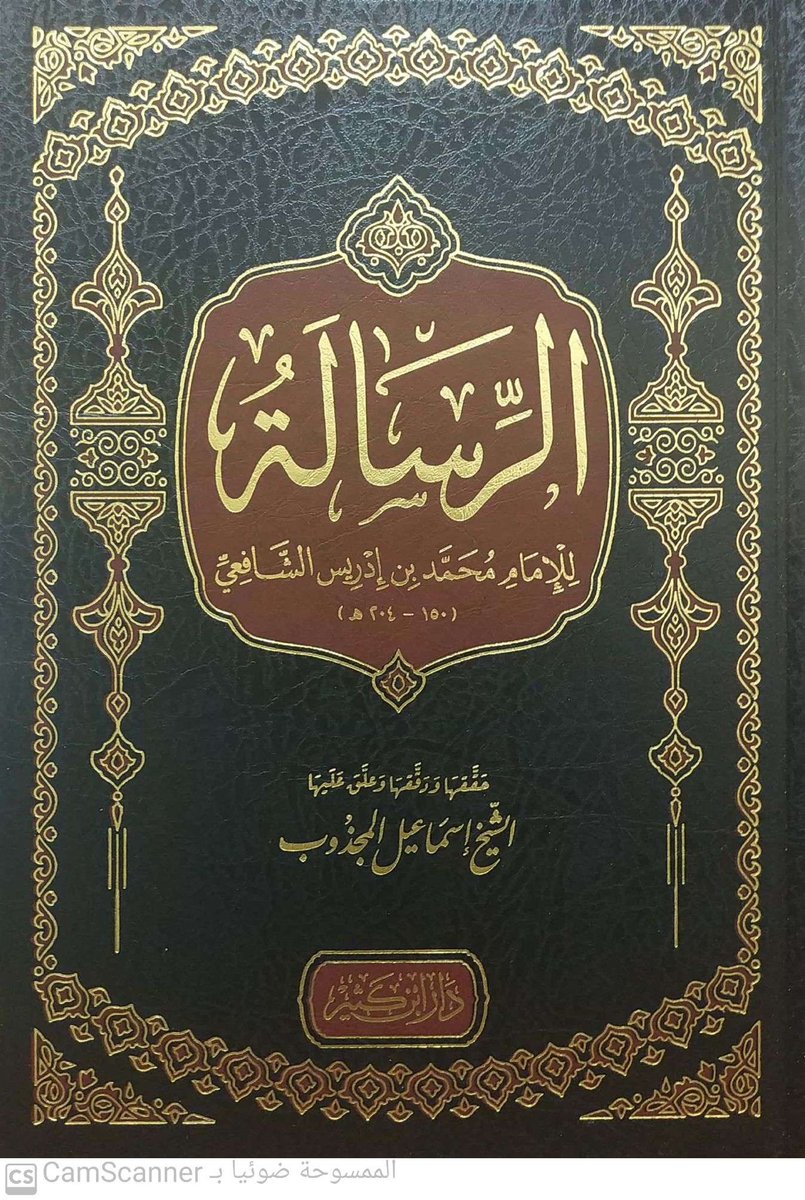 زيد العيسي || من أمّة محمد ﷺ tweet media