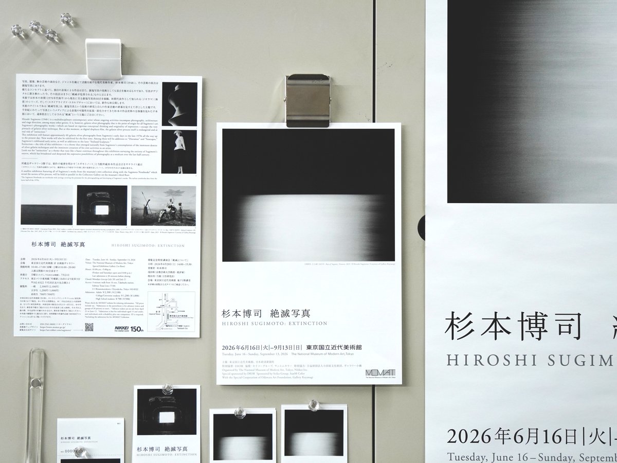 東京国立近代美術館 MOMAT tweet media