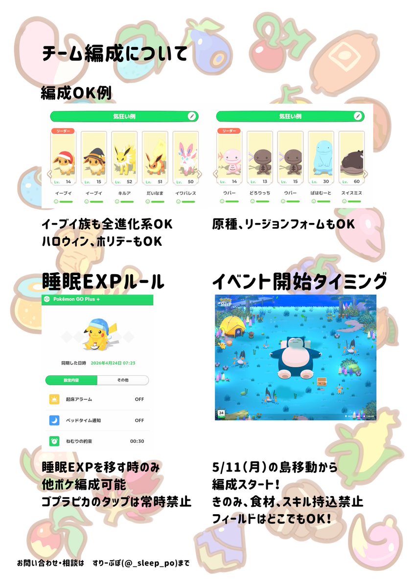 すりーぷぽ tweet media