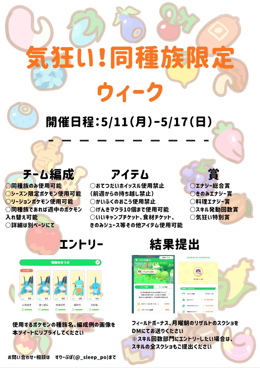 すりーぷぽ tweet media