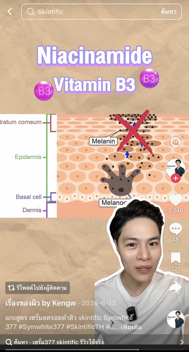 gegi2560's tweet photo. ส่วนผสม 377 ควรแมสได้ละเอาจริง ผู้เชี่ยวชาญยังแนะนำเลย อย่าง SKINTIFIC 377 เป็นมอยส์ที่นี่อินมากให้ความชุ่มชื้นดีแต่ซึมไว รอยดำดูจางลง ผิวดูใสขึ้นแบบธรรมชาติ ตื่นมาหน้านุ่ม ยิ่งใช้ยิ่งหน้าขาว เค้ามีสารสกัด377ตัวดังจากต่างประเทศด้วยนะ เป็นมอยส์ที่เชียร์คนรอบตัวใช้ มันเริ่ด https://t.co/Dak3bUYr3j