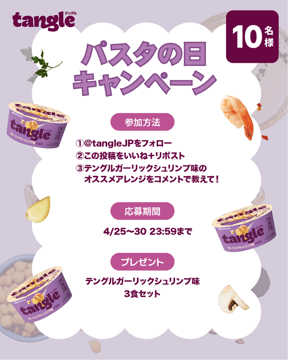 tangle テングル tweet media