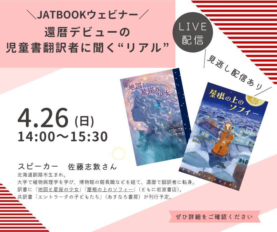 日本翻訳者協会 tweet media