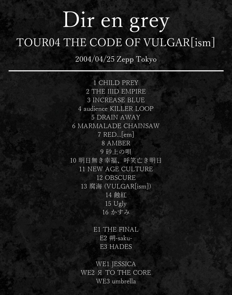 2004/04/25】【Live】【Dir en grey】TOUR04 THE CODE OF VULGAR[ism