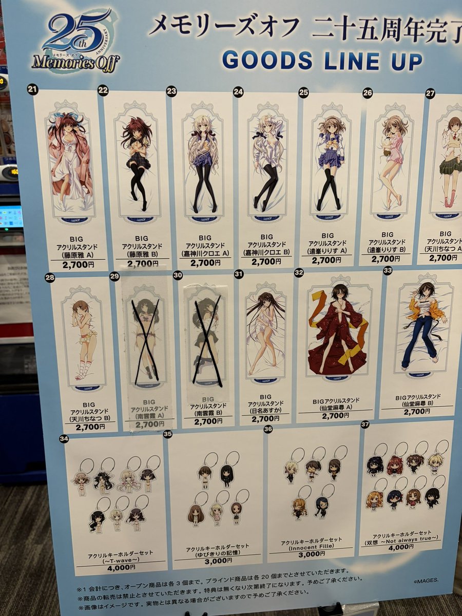 シンメモ＆メモオフ公式✨最新作『メモオフ双想BS』発売中❣❣ tweet media