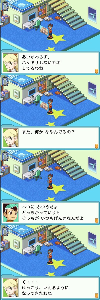 2序盤らへんからもうこのノリが確立されつつある二人……