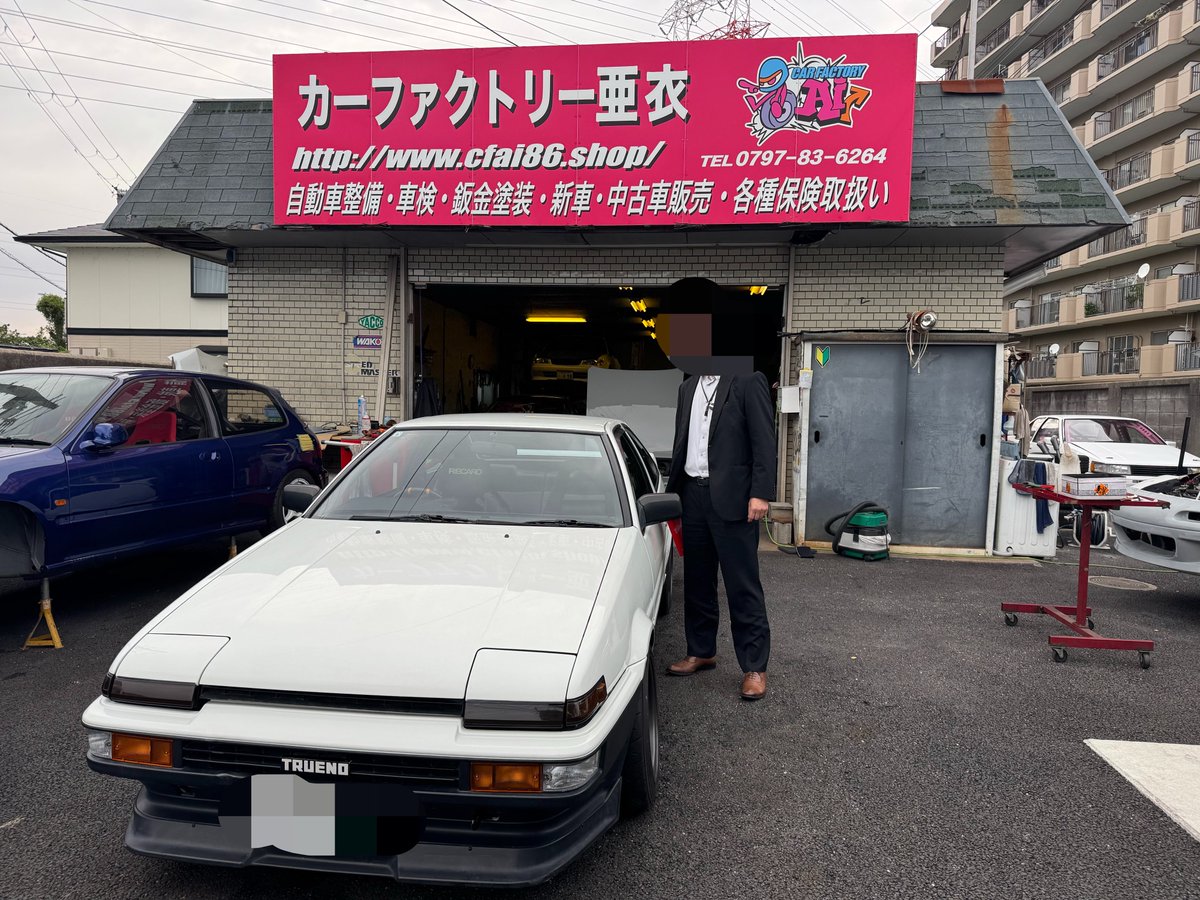 カーファクトリー亜衣 tweet media