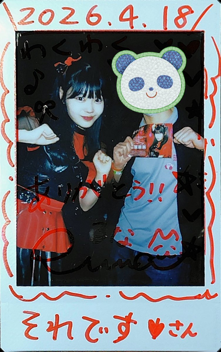 あ、それです tweet media