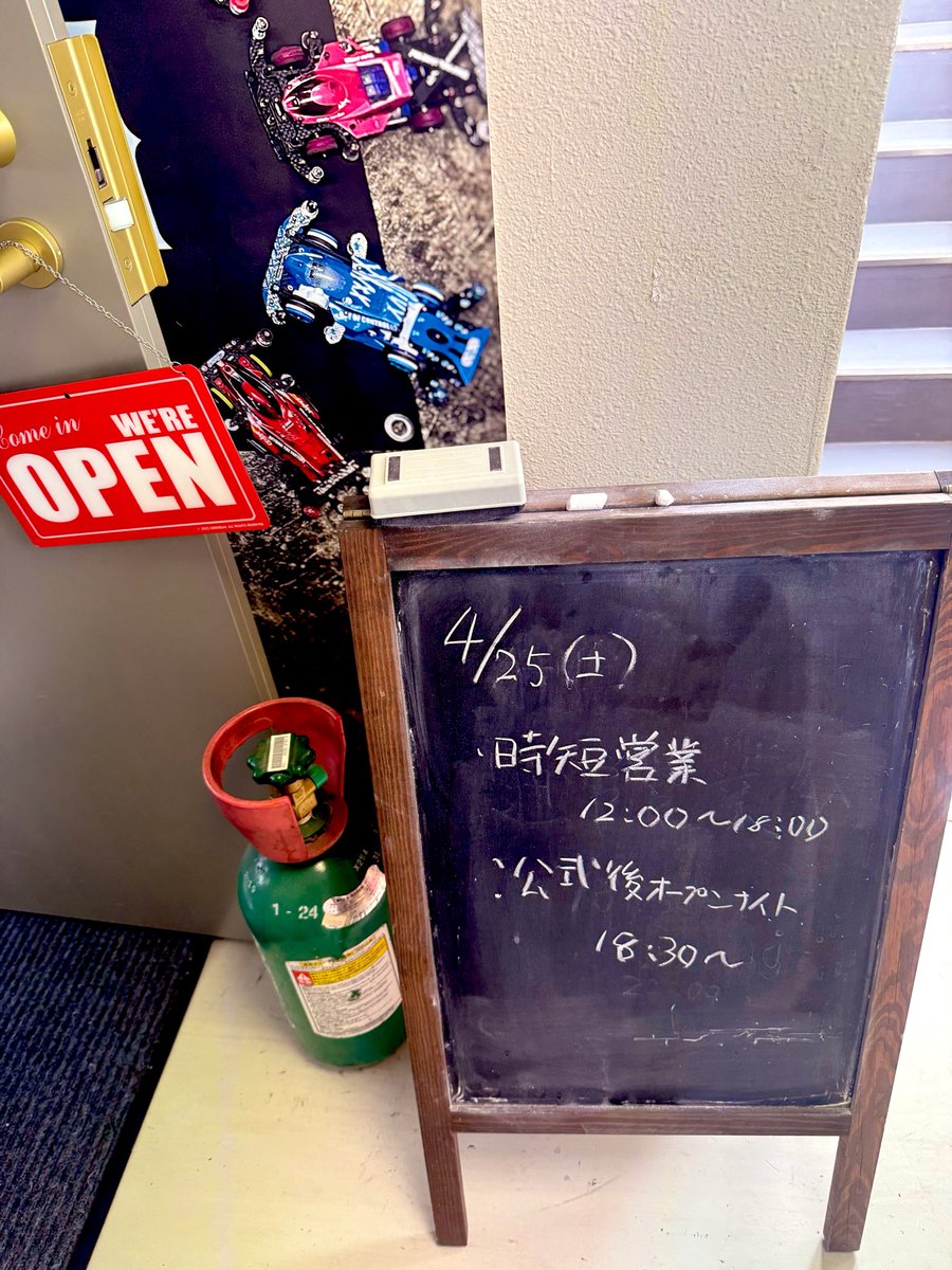 edm__design's tweet image. 4/25(土)オープン致しました！

本日は
・時短営業〜18:00
・公式後オープンナイト18:30〜

となります＾＾

#EDM
#mini4wd