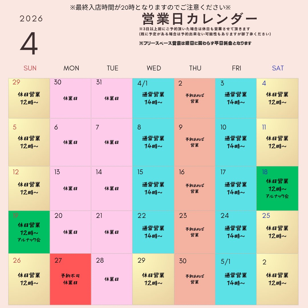 ボードゲームカフェ：フォルトゥーナ tweet media