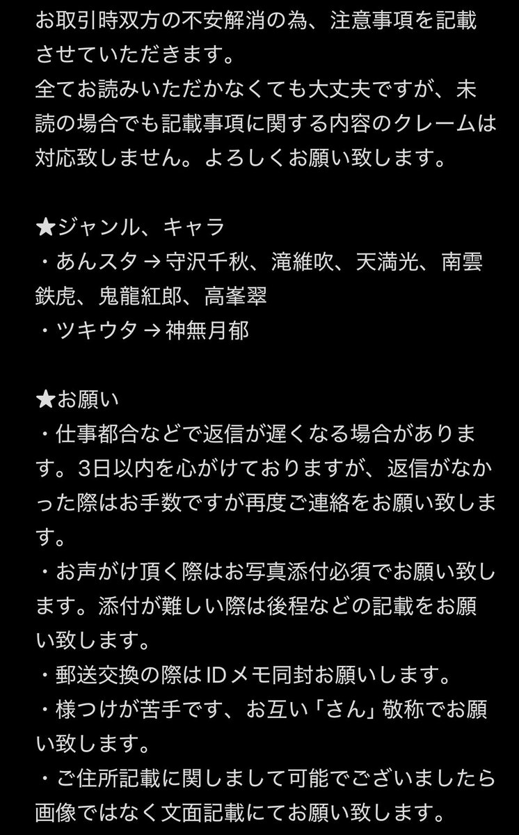 りみこ*固ツイ必読でお願いします tweet media