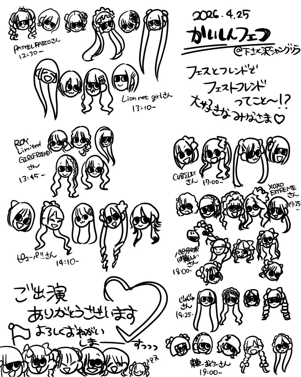 待雪アイリ❣️🐇会心ノ一撃 tweet media