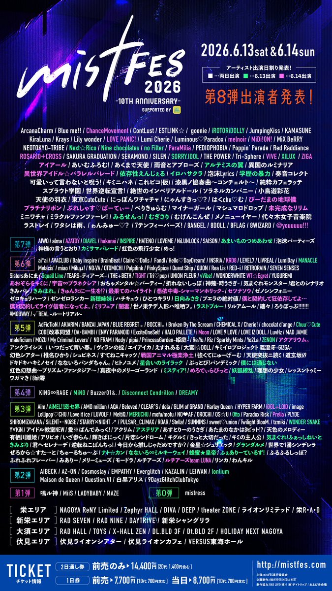 出演情報🎤

【mistFES】に両日出演させていただくことになりました✨️
6/13,14ぜひお越しください🎉
mistfes.com

<a href="/HMN_inc/">mistFES2026 -10th anniversary-</a>
#マシュマロドロップ #マシュドロ 
#名古屋アイドル