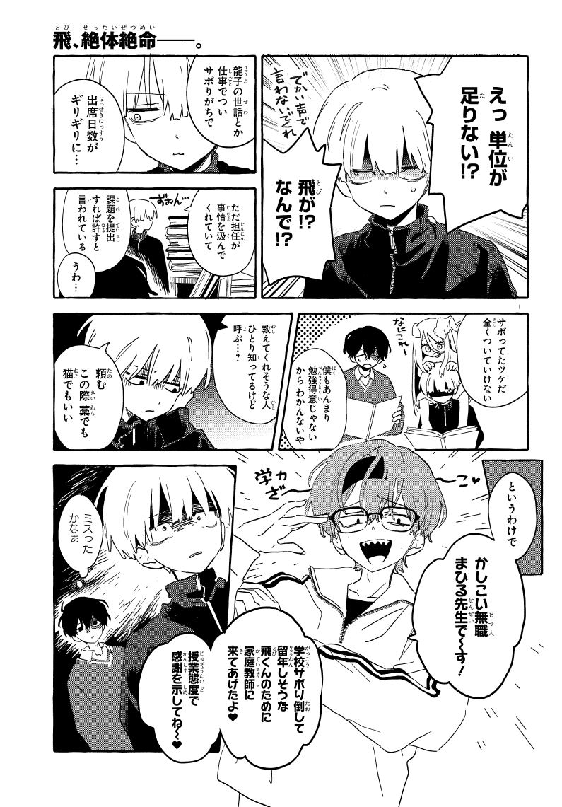 まりやす tweet media