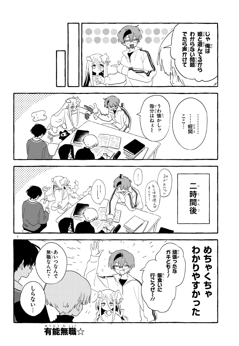 まりやす tweet media