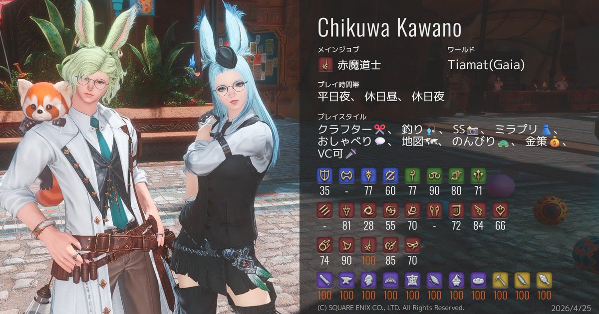 ちくわ❂Tiamat tweet media