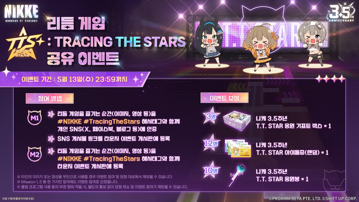 승리의 여신: 니케 - 3.5주년 기념 신규 업데이트 tweet media