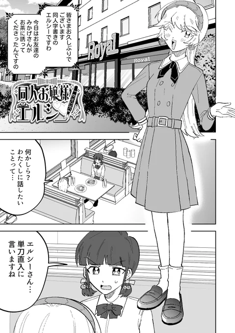 「村ジャンル」にハマるとどうなる…?1/3 